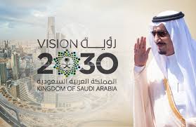 رؤية 2030